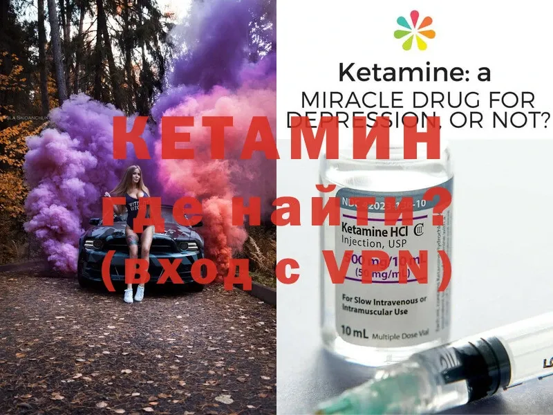 магазин    Жуковский  Кетамин ketamine 